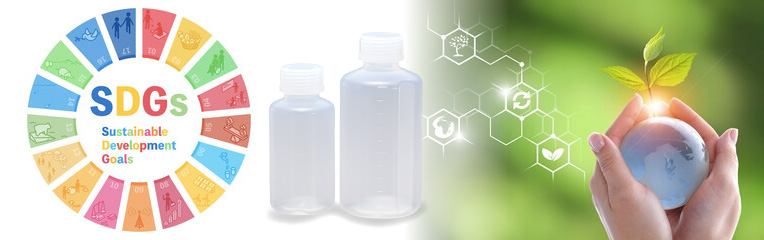 理化学業界向けプラマーク付き樹脂製ボトル